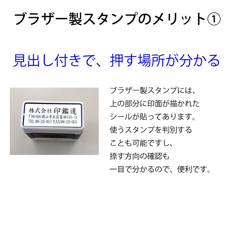 オーダー社判スタンプ ブラザー製 | オーダースタンプ通販のスタンプ道