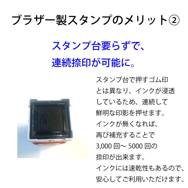 先生用浸透印スタンプ 購入ページ ｜ オーダースタンプ通販のスタンプ道