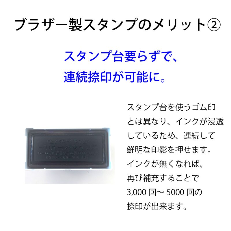 オーダー社判スタンプ ブラザー製 | オーダースタンプ通販のスタンプ道