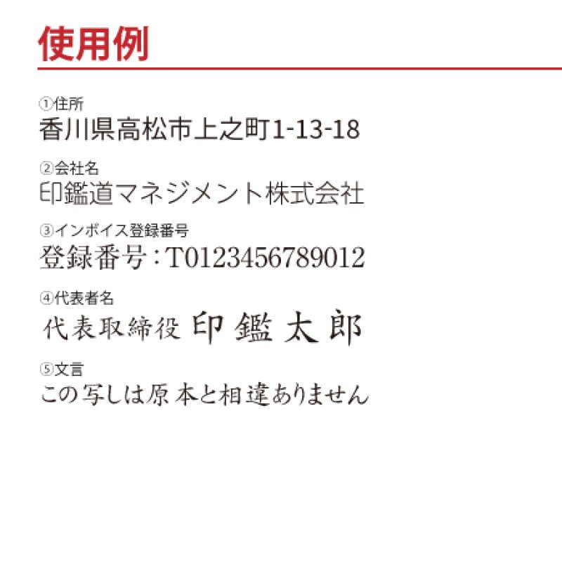 めぞん一刻　スタンプ　9／11までこの金額 一行印 ゴム印 一行 はんこ 大 オーダー 長さ30mm迄 氏名印 お