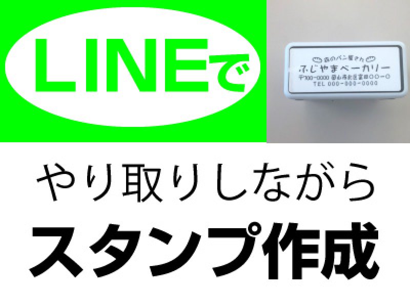 まめ様　　オーダー専用ページ ブラザー製オーダー印｜オーダースタンプ通販のスタンプ道